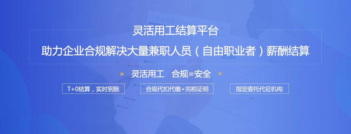 什么是靈活用工？靈活用工有什么樣的優(yōu)勢(shì)？